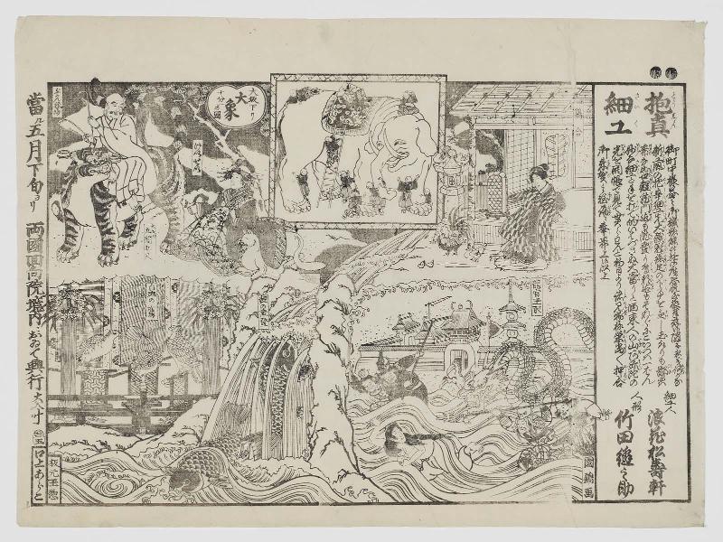 Lamp-wick Craft (Hôshin saiku) by Naniwa Shôjusai, with Dolls by Takeda Nuinosuke, at the Ekô-in in Ryôgoku from the last Part of the 5th Month