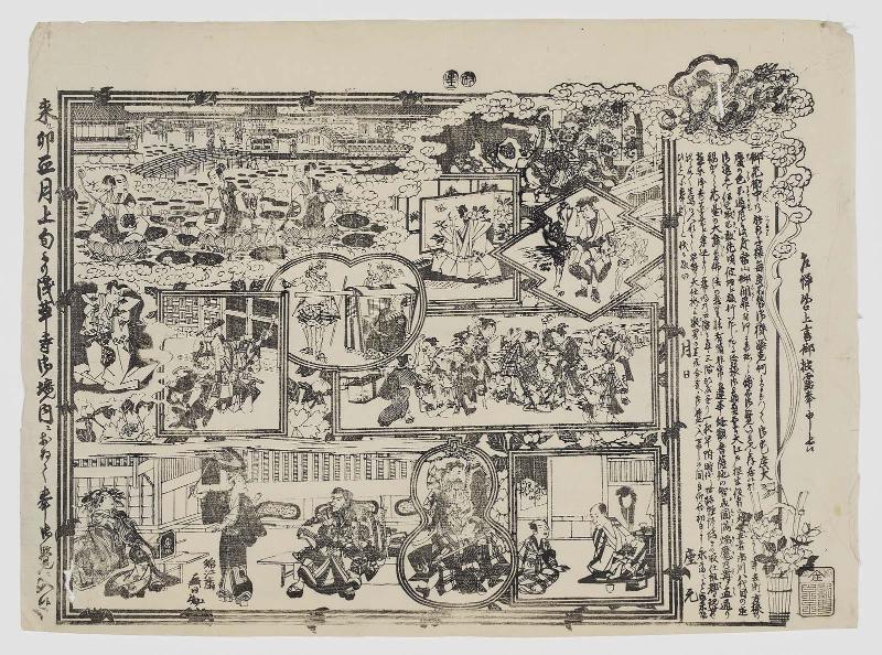 On Display at Asakusa, Dolls by Takeda Nuinosuke, a Memorial Exhibition in Honor of the Late Ichikawa Danjûrô VIII
