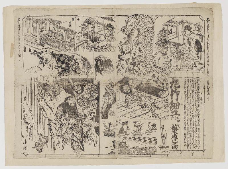 Bamboo Work by the Edo Craftsman Negiya Minosuke (Marutake saiku, Edo saikunin Negiya Minosuke), on Display from the Third Month in the Precincts of the Kannon Temple in Asakusa
