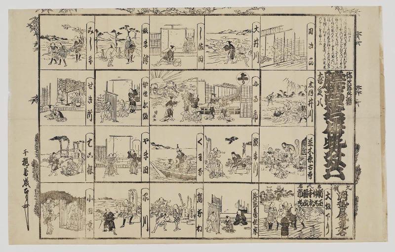 Board Game of Yaji and Kita's Trip to Ise, from the Novel Hizakurige (Yajirobei Kitahachi Hizakurige Ise sugoroku)