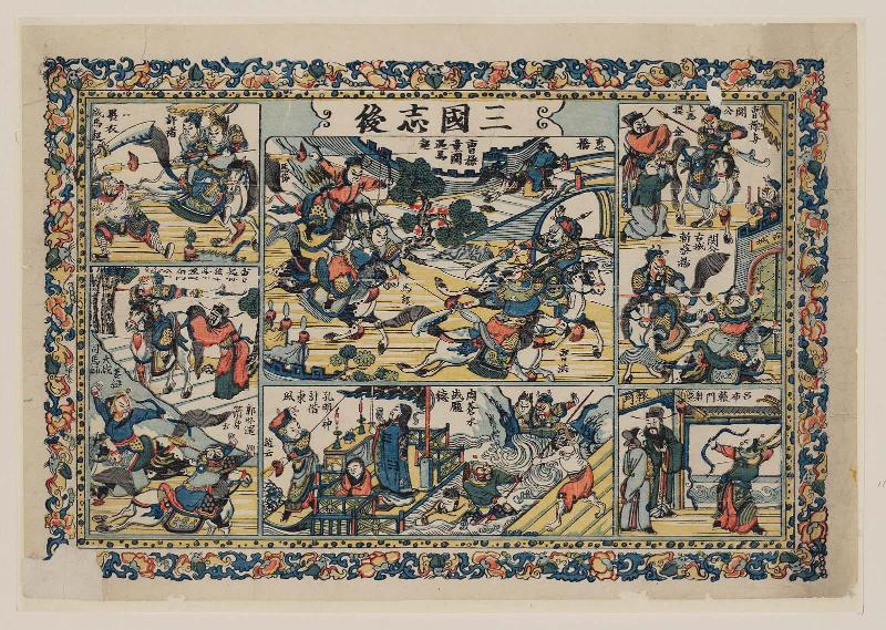 History of the Three Kingdoms, Last Part (Sanguo Zhi Hou)