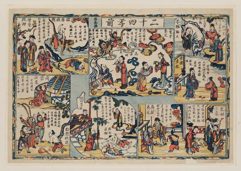 The Twenty-four Paragons of Filial Piety, First Part (Ershisi Xiao Qian)