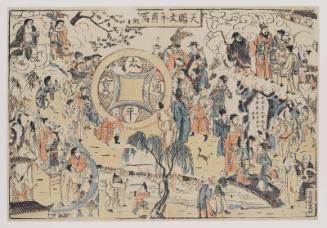 The True Wealth and Power of Heaven-conferred Taiping (Tiansi Taiping Zhen Fugui)