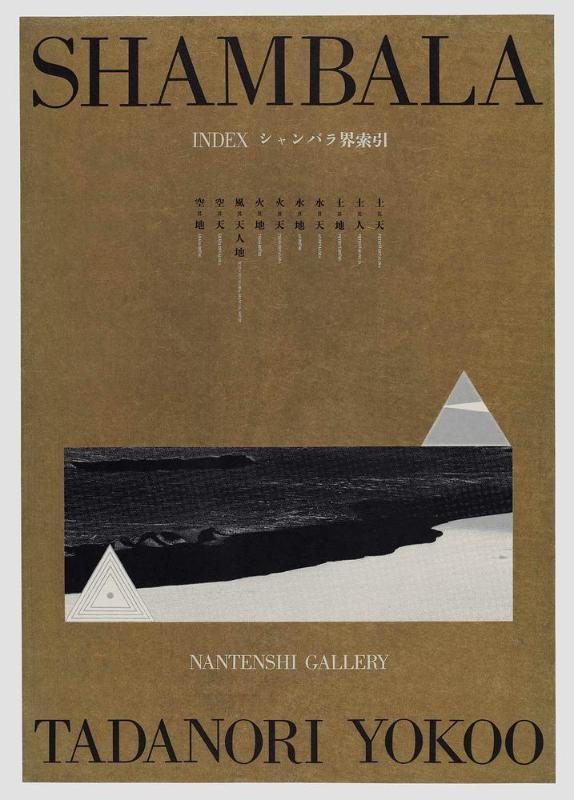 Shambala (Index)