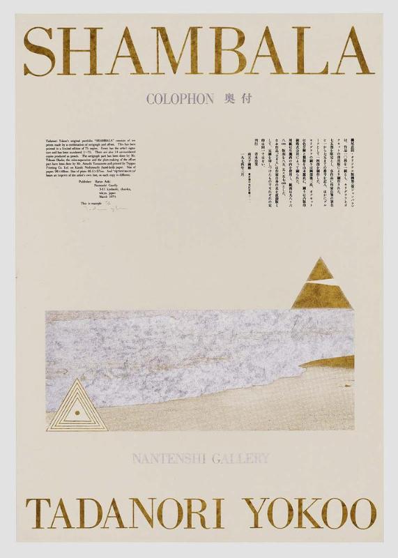 Shambala (Colophon)