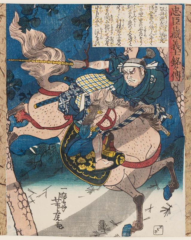 Hayai Sôzaemon Mitsutaka, from the series Stories of the Faithful Samurai in The Storehouse of Loyal Retainers (Chûshingura gishi meimei den)