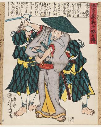 Isogaya Jûrohyôe Masahisa, from the series Stories of the Faithful Samurai in The Storehouse of Loyal Retainers (Chûshingura gishi meimei den)