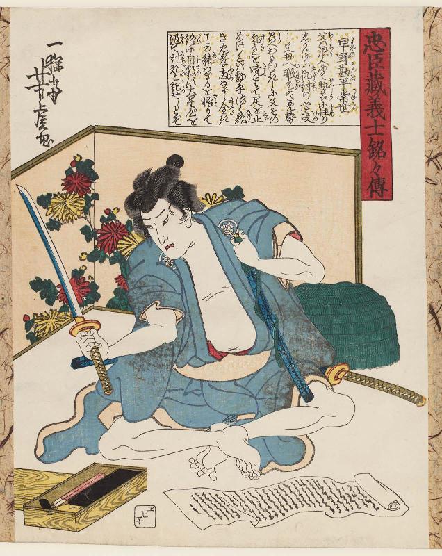 Hayano Kanpei Tsuneyo, from the series Stories of the Faithful Samurai in The Storehouse of Loyal Retainers (Chûshingura gishi meimei den)