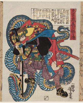Okajima Yasuemon Tsuneki, from the series Stories of the Faithful Samurai in The Storehouse of Loyal Retainers (Chûshingura gishi meimei den)