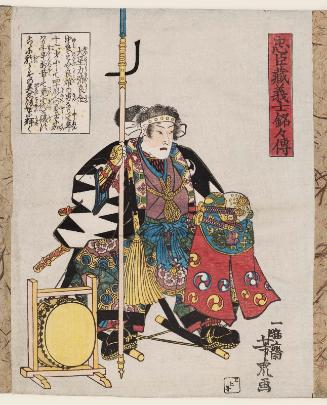 Ôboshi Rikiya Yoshikane, from the series Stories of the Faithful Samurai in The Storehouse of Loyal Retainers (Chûshingura gishi meimei den)