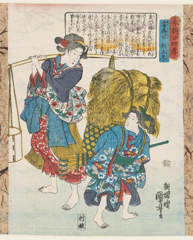 Anju-hime and Taiômaru, from the series Twenty-four Japanese Paragons of Filial Piety (Honchô nijûshi kô)