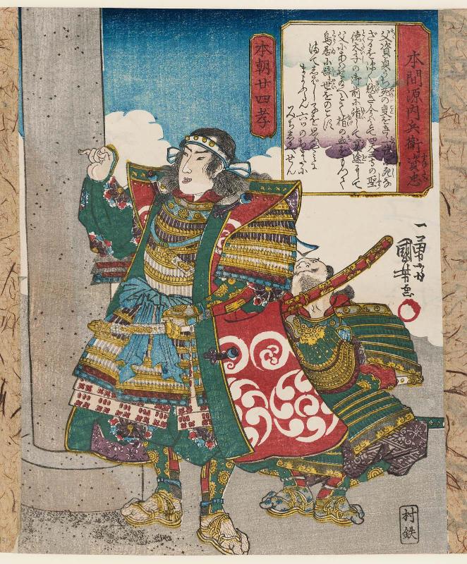 Honma Gennai-hyôe Suketada, from the series Twenty-four Japanese Paragons of Filial Piety (Honchô nijûshi kô)