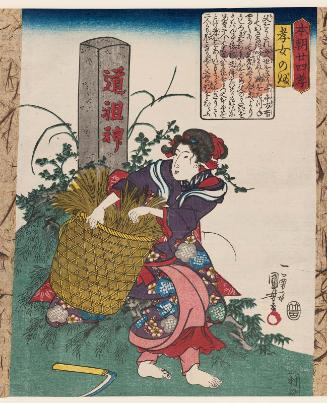 The Devoted Daughter Nobu (Kôjo Nobu), from the series Twenty-four Japanese Paragons of Filial Piety (Honchô nijûshi kô)