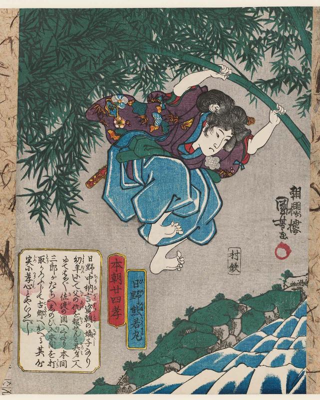 Hino Kumawakamaru, from the series Twenty-four Japanese Paragons of Filial Piety (Honchô nijûshi kô)