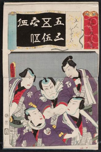 The Number 5 for Five Bold Men (Gonin Otoko): Actors Iwai Kumesaburô III, Kataoka Gadô II, Ichikawa Kodanji IV, Nakamura Fukusuke I, and Bandô Hikosaburô V, from the series Seven Models for Each Character in the Syllabary, Supplement (Nanatsu iroha shûi)