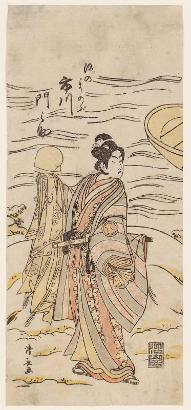 Actor Ichikawa Monnosuke II as Minamoto no Yorinobu