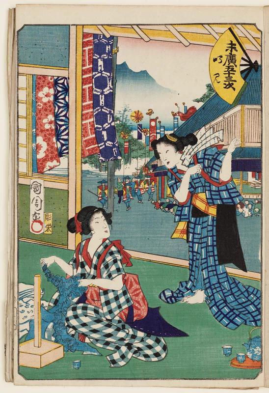 Narumi, from the series Fifty-three Stations of the Fan [of the Tôkaidô Road] (Suehiro gojûsan tsugi)