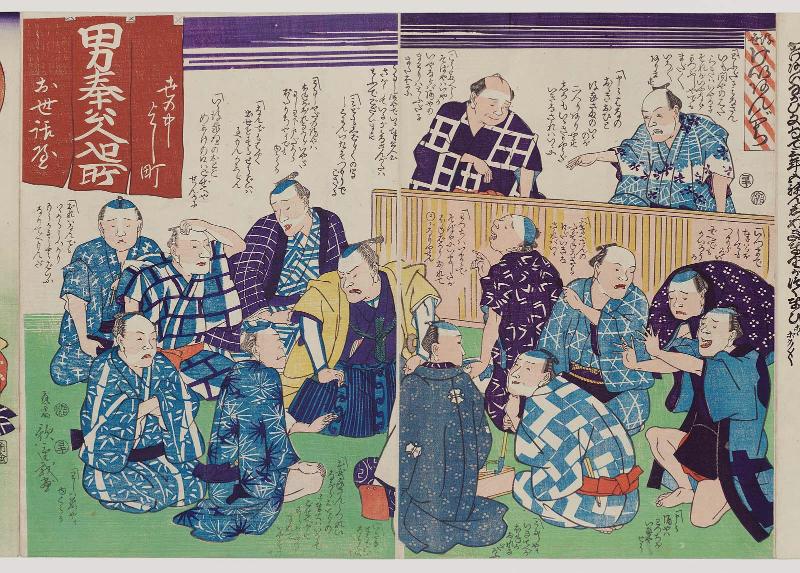 The Persuasive Speech of Negotiators in the Floating World (Ukiyo keian-guchi)