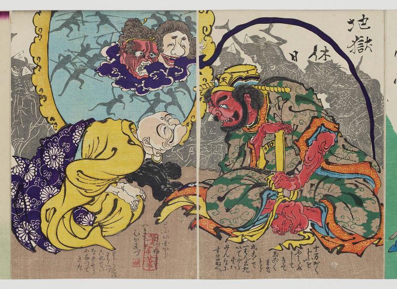 Holiday in Hell (Jigoku kyûnichi)