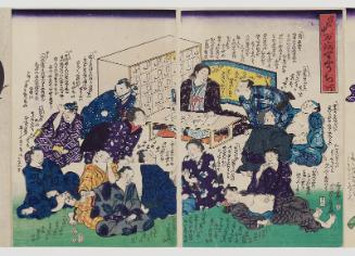 Clinic for Treating the Myriad Ills of the World (Yo no naka manbyô ryôji dokoro)