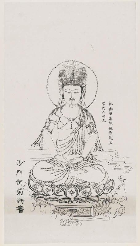 Kannon, composed of written characters (moji-e)