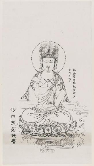 Kannon, composed of written characters (moji-e)