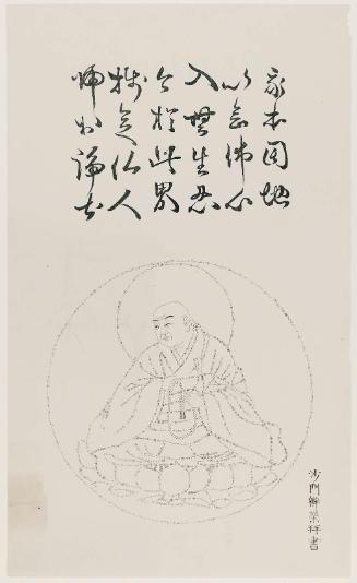 Portrait of Hônen Shônin, composed of written characters (moji-e)