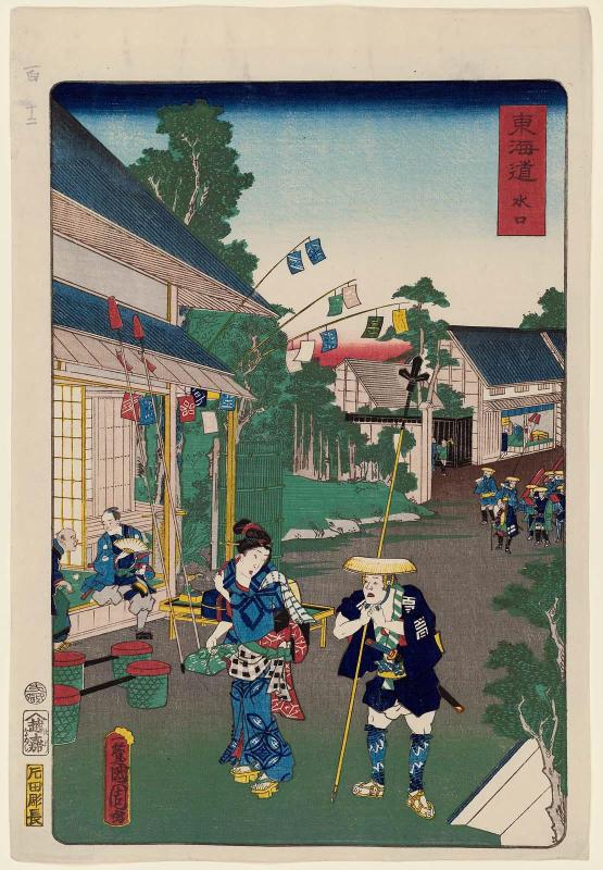 Minakuchi, from the series Scenes of Famous Places along the Tôkaidô Road (Tôkaidô meisho fûkei), also known as the Processional Tôkaidô (Gyôretsu Tôkaidô), here called Tôkaidô