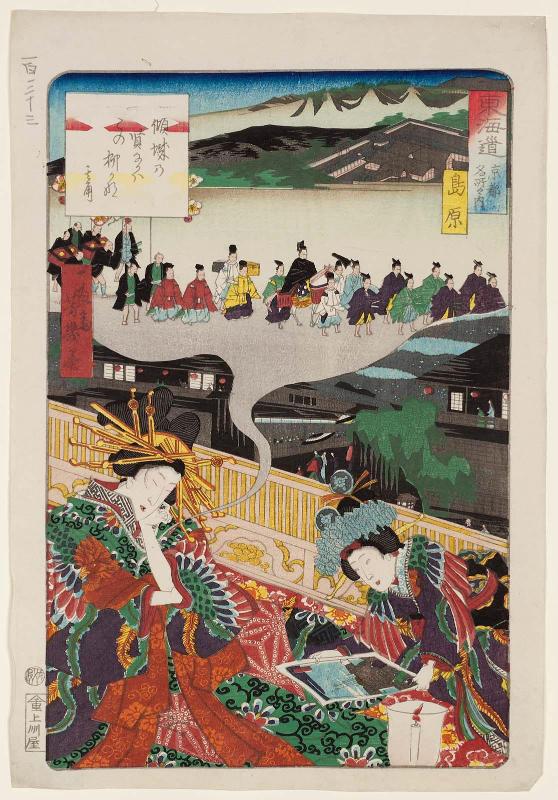 Famous Places in Kyoto: Shimabara (Kyôto meisho no uchi, Shimabara), from the series Scenes of Famous Places along the Tôkaidô Road (Tôkaidô meisho fûkei), also known as the Processional Tôkaidô (Gyôretsu Tôkaidô), here called Tôkaidô