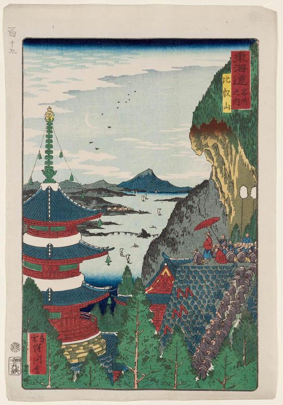 Mount Hiei (Hieizan), from the series Scenes of Famous Places along the Tôkaidô Road (Tôkaidô meisho fûkei), also known as the Processional Tôkaidô (Gyôretsu Tôkaidô), here called Tôkaidô meisho no uchi