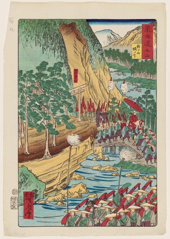 Tsuchiyama: The Suzuka Mountains and Sakanoshita (Tsuchiyama, Suzukayama Sakanoshita), from the series Scenes of Famous Places along the Tôkaidô Road (Tôkaidô meisho fûkei), also known as the Processional Tôkaidô (Gyôretsu Tôkaidô), here called Tôkaidô