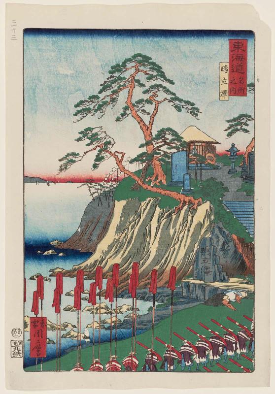 Snipe Marsh (Shigi tatsu sawa), from the series Scenes of Famous Places along the Tôkaidô Road (Tôkaidô meisho fûkei), also known as the Processional Tôkaidô (Gyôretsu Tôkaidô), here called Tôkaidô meisho no uchi