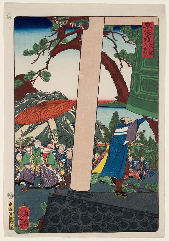 Miidera Temple in Ôtsu (Ôtsu Miidera), from the series Scenes of Famous Places along the Tôkaidô Road (Tôkaidô meisho fûkei), also known as the Processional Tôkaidô (Gyôretsu Tôkaidô), here called Tôkaidô