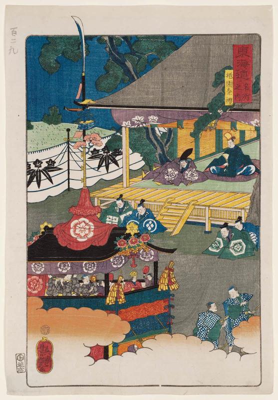 The Gion Festival (Gion sairei), from the series Scenes of Famous Places along the Tôkaidô Road (Tôkaidô meisho fûkei), also known as the Processional Tôkaidô (Gyôretsu Tôkaidô), here called Tôkaidô meisho no uchi