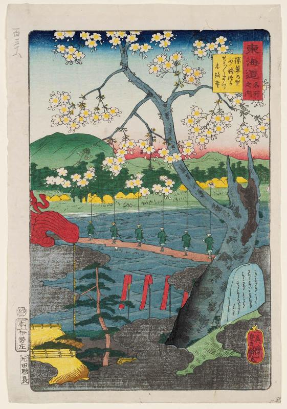 Fukakusa Village, Grave of Shôshô, Cherry Tree of Shôshô, Gensei-ji Temple (Fukakusa no sato, Shôshô-zuka, Shôshô-zakura, Gensei-ji), from the series Scenes of Famous Places along the Tôkaidô Road (Tôkaidô meisho fûkei), aka Processional Tôkaidô (Gyôretsu Tôkaidô), here called Tôkaidô meisho no uchi