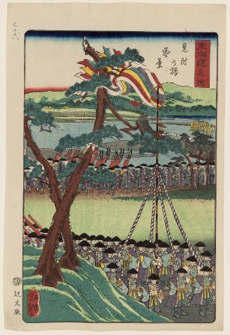 Mitsuke: View of Mitsuke Station (Mitsuke, Mitsuke no eki fûkei), from the series Scenes of Famous Places along the Tôkaidô Road (Tôkaidô meisho fûkei), also known as the Processional Tôkaidô (Gyôretsu Tôkaidô), here called Tôkaidô