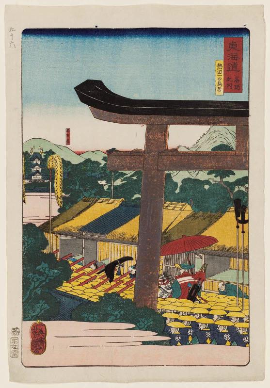 First Torii Gate at the Atsuta Shrine (Atsuta ichi no torii), from the series Scenes of Famous Places along the Tôkaidô Road (Tôkaidô meisho fûkei), also known as the Processional Tôkaidô (Gyôretsu Tôkaidô), here called Tôkaidô meisho no uchi