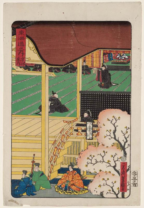 Kyoto: Attendance at Court (Kyôto, sandai), from the series Scenes of Famous Places along the Tôkaidô Road (Tôkaidô meisho fûkei), also known as the Processional Tôkaidô (Gyôretsu Tôkaidô)