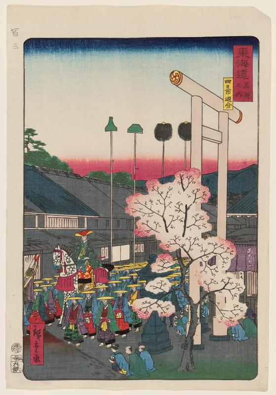 Crossroads at Yokkaichi (Yokkaichi oiwake), from the series Scenes of Famous Places along the Tôkaidô Road (Tôkaidô meisho fûkei), also known as the Processional Tôkaidô (Gyôretsu Tôkaidô), here called Tôkaidô meisho no uchi