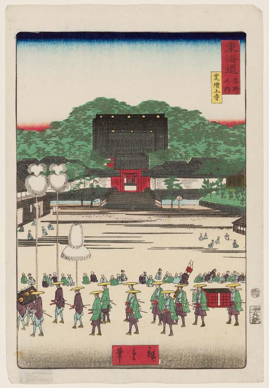 Zôjô-ji Temple in Shiba (Shiba Zôjô-ji), from the series Scenes of Famous Places along the Tôkaidô Road (Tôkaidô meisho fûkei), also known as the Processional Tôkaidô (Gyôretsu Tôkaidô)
