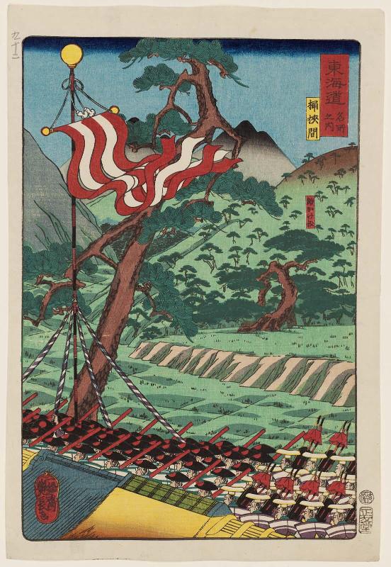 Okehazama, from the series Scenes of Famous Places along the Tôkaidô Road (Tôkaidô meisho fûkei), also known as the Processional Tôkaidô (Gyôretsu Tôkaidô), here called Tôkaidô meisho no uchi