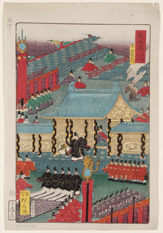 Kyoto: The Palace Wall and the Jômeimon Gate (Kyô, Tsuiji Jômeimon), from the series Scenes of Famous Places along the Tôkaidô Road (Tôkaidô meisho fûkei), also known as the Processional Tôkaidô (Gyôretsu Tôkaidô), here called Tôkaidô meisho no uchi