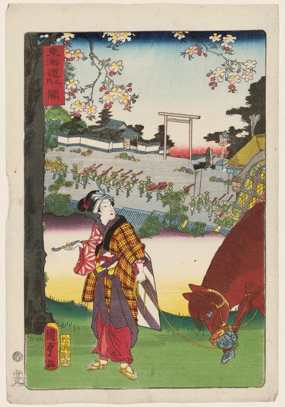 Seki, from the series Scenes of Famous Places along the Tôkaidô Road (Tôkaidô meisho fûkei), also known as the Processional Tôkaidô (Gyôretsu Tôkaidô), here called Tôkaidô no uchi