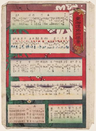 Title page, second edition, from the series Scenes of Famous Places along the Tôkaidô Road (Tôkaidô meisho fûkei), also known as the Processional Tôkaidô (Gyôretsu Tôkaidô)