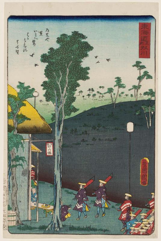 Futagawa, from the series Scenes of Famous Places along the Tôkaidô Road (Tôkaidô meisho fûkei), also known as the Processional Tôkaidô (Gyôretsu Tôkaidô), here called Tôkaidô no uchi