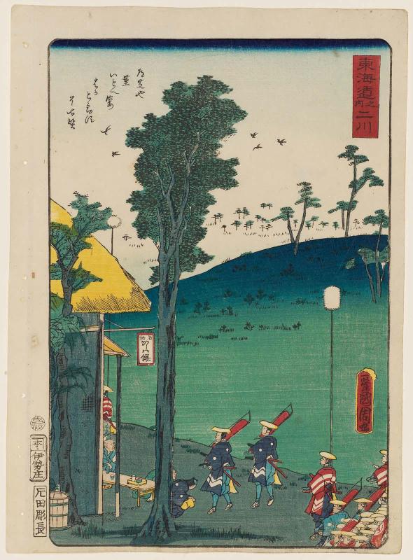 Futagawa, from the series Scenes of Famous Places along the Tôkaidô Road (Tôkaidô meisho fûkei), also known as the Processional Tôkaidô (Gyôretsu Tôkaidô), here called Tôkaidô no uchi