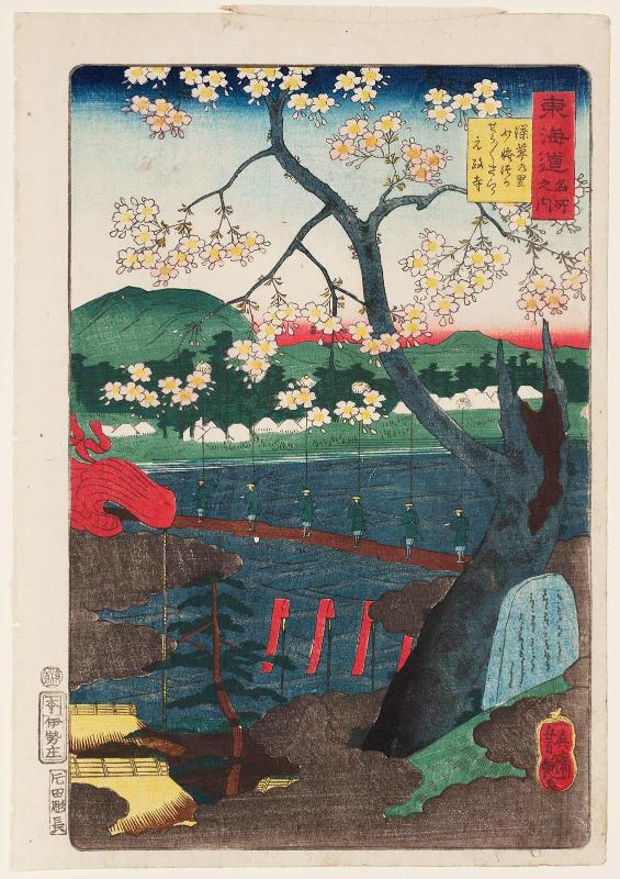 Fukakusa Village, Grave of Shôshô, Cherry Tree of Shôshô, Gensei-ji Temple (Fukakusa no sato, Shôshô-zuka, Shôshô-zakura, Gensei-ji), from the series Scenes of Famous Places along the Tôkaidô Road (Tôkaidô meisho fûkei), aka Processional Tôkaidô (Gyôretsu Tôkaidô), here called Tôkaidô meisho no uchi
