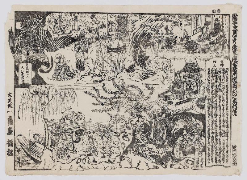 Exhibition of Figures Made from Whalebone at Asakusa Kannon