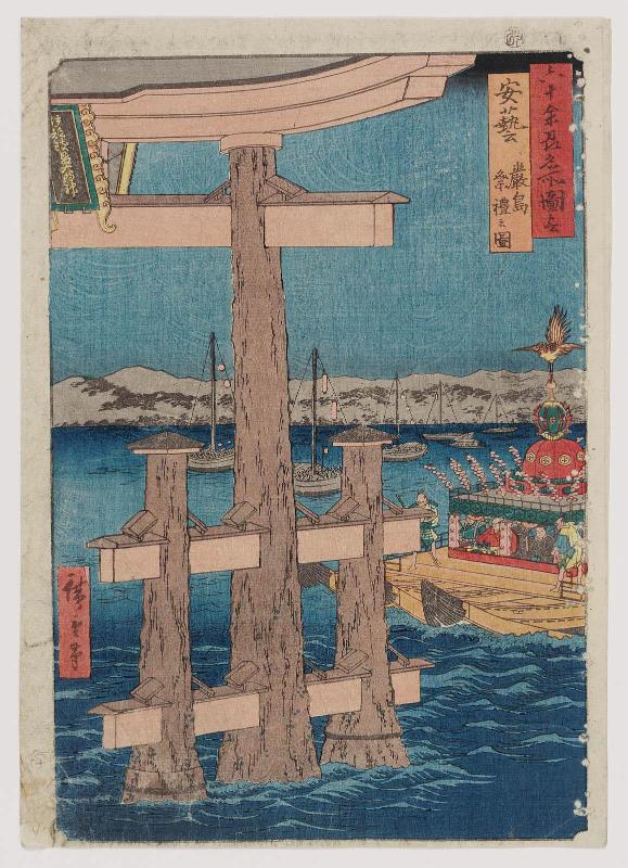 Aki Province: Itsukushima, Depiction of a Festival (Aki, Itsukushima, Sairei no zu), from the series Famous Places in the Sixty-odd Provinces [of Japan] ([Dai Nihon] Rokujûyoshû meisho zue)