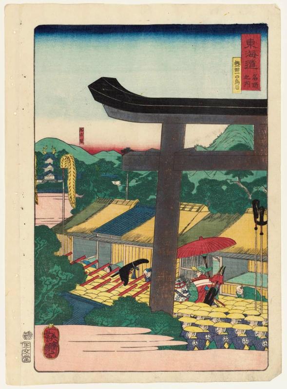 First Torii Gate at the Atsuta Shrine (Atsuta ichi no torii), from the series Scenes of Famous Places along the Tôkaidô Road (Tôkaidô meisho fûkei), also known as the Processional Tôkaidô (Gyôretsu Tôkaidô), here called Tôkaidô meisho no uchi